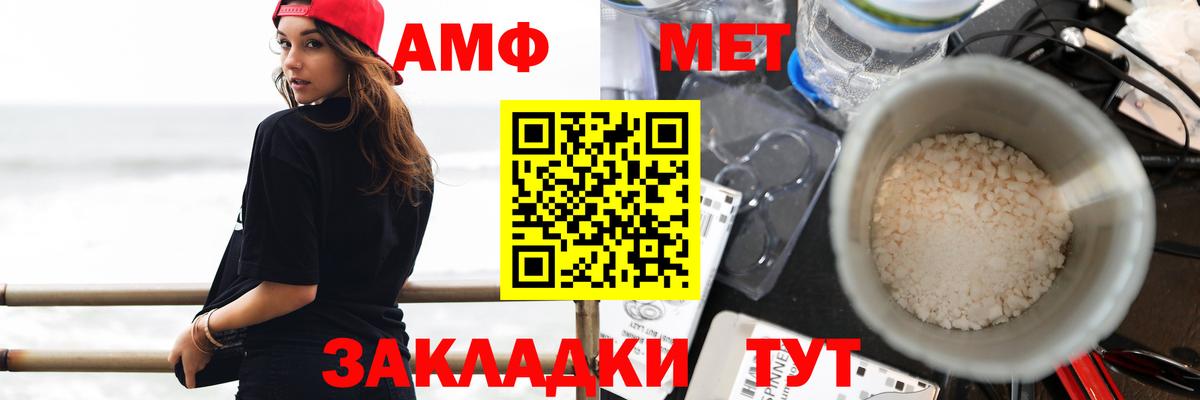 Amphetamine Premium Алейск