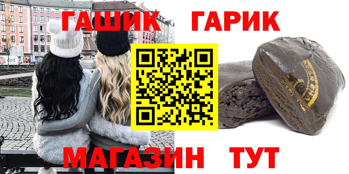 ГАШ AMNESIA HAZE  Вход с VPN  Алейск 