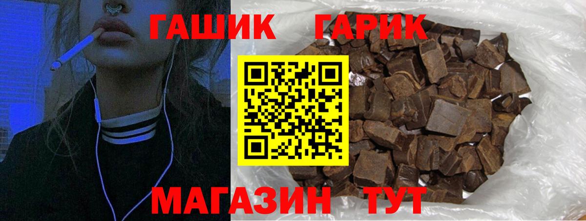 Гашиш 40% ТГК Алейск