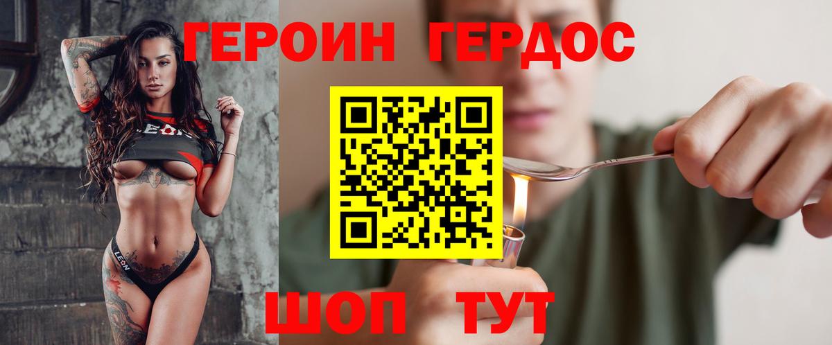 Героин белый  Вход с VPN  Алейск 