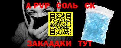 гидра Шебекино