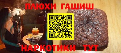 гидра Шебекино