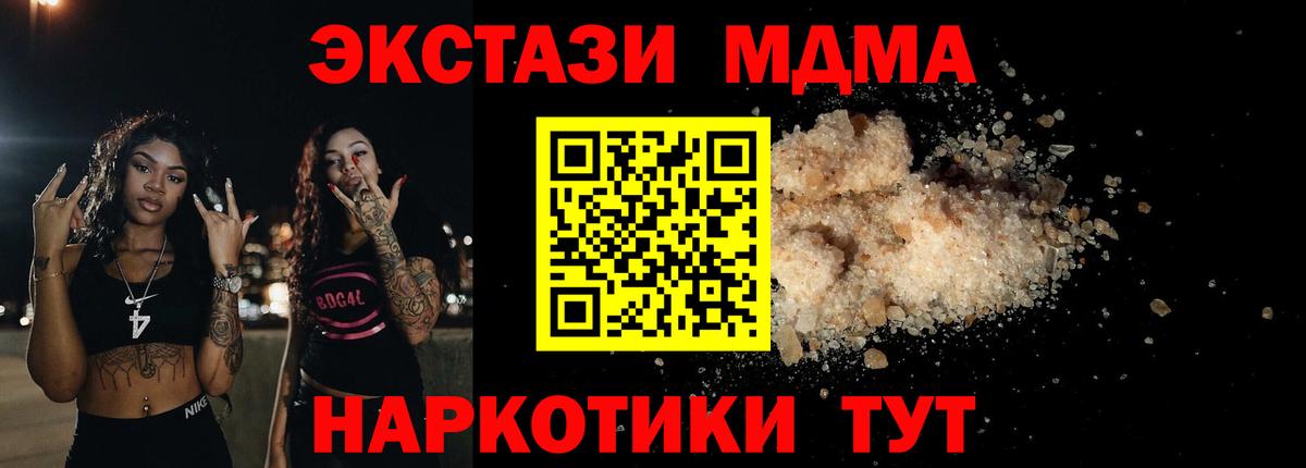 Алейск  МДМА  MDMA VHQ  Вход с VPN  МДМА Molly 