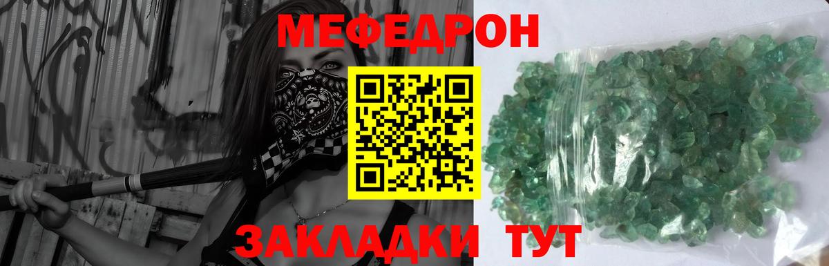 Меф  МЕФ 4 MMC  Вход с VPN  Алейск  МЕФ мяу мяу 