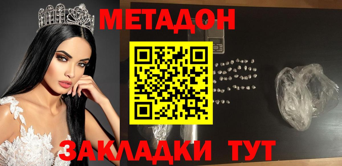Алейск  Метадон кристалл  Вход с VPN 
