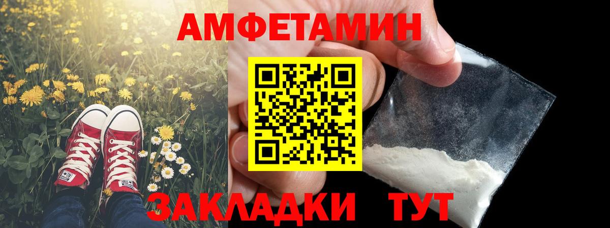 Первитин мет Алейск