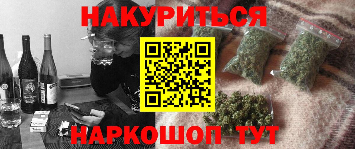 Каннабис AK-47 Алейск